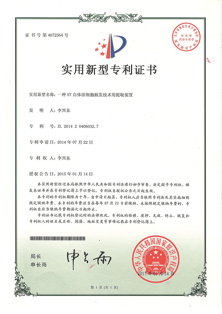 專利1