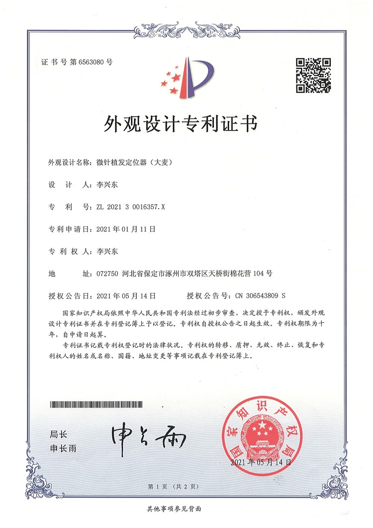 專利10