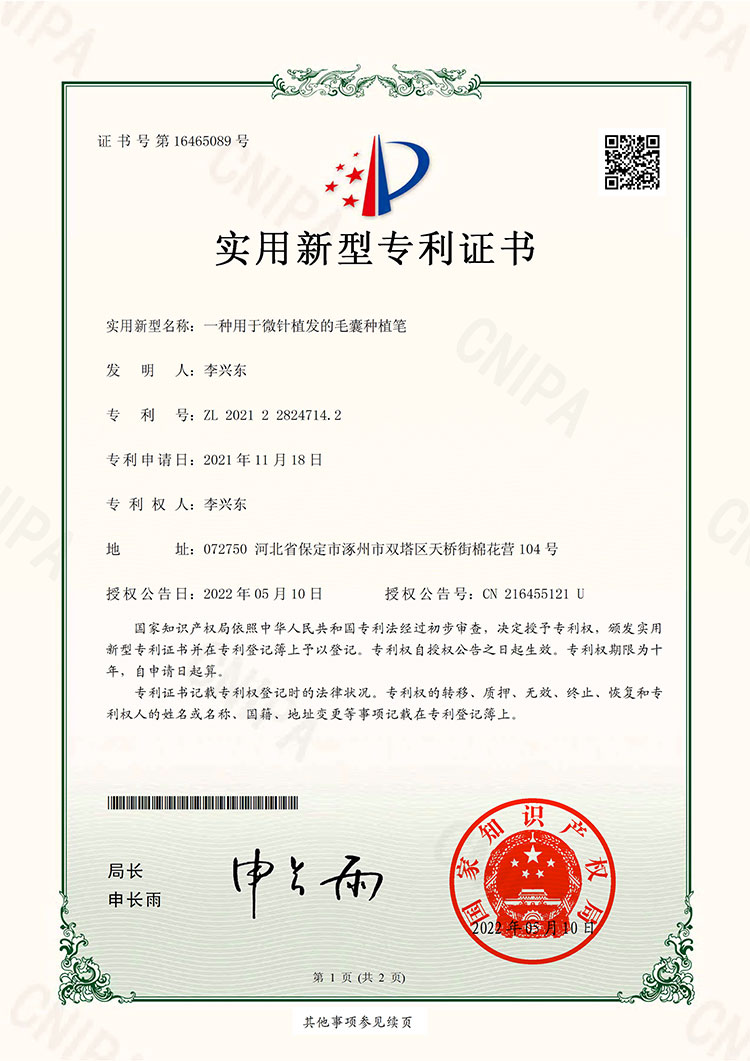 專利13