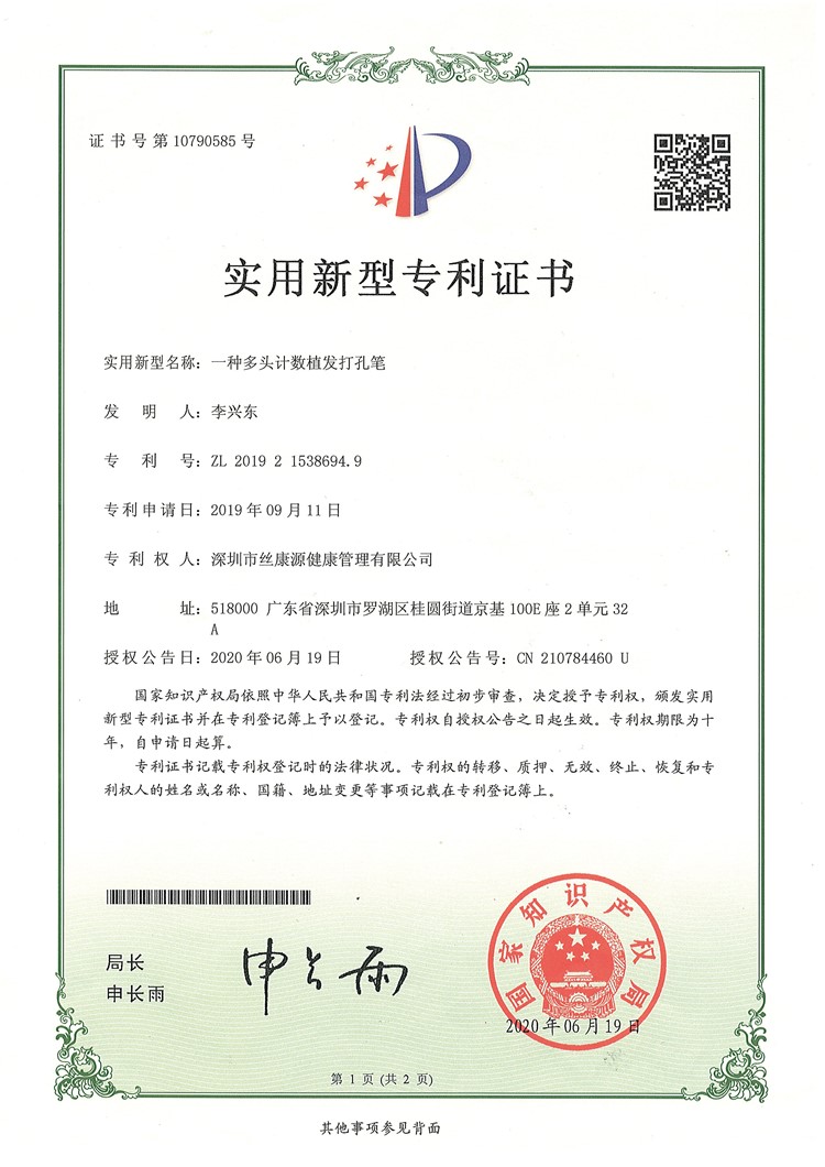 專利7