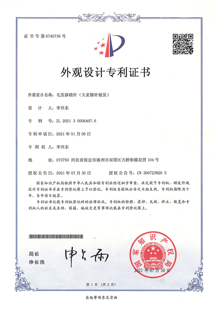 專利9