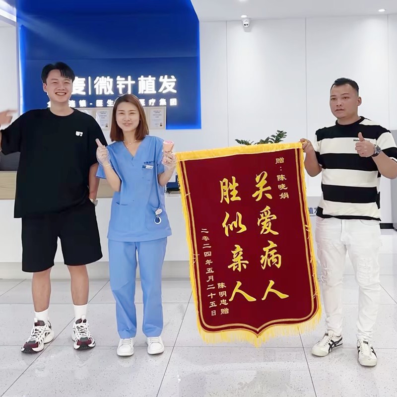 患者體驗