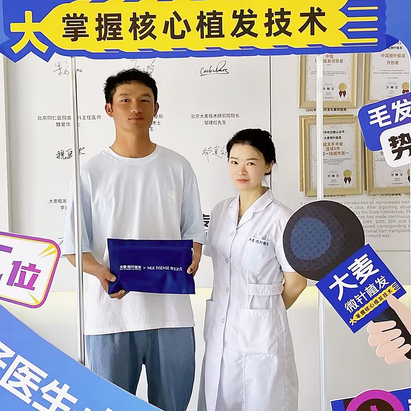 開心患者